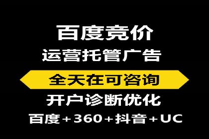 百度推广托管如何帮助中小企业实现业绩飞跃